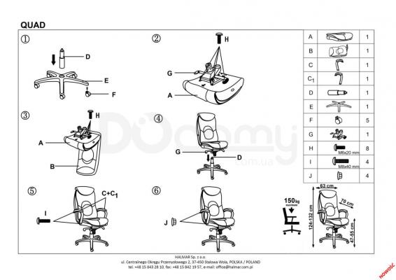 Офісний стілець HALMAR QUAD, фото 2