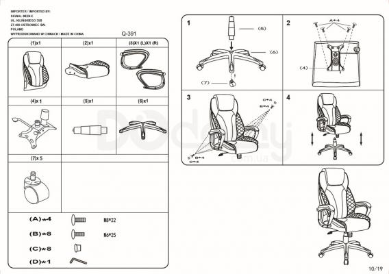 Офісний стілець SIGNAL Q-391 Кремовий/Коричневий Екошкіра, фото 2