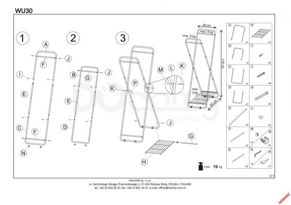 Вешалка HALMAR WU-30, фото 2