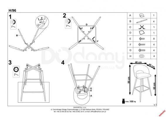 Полубарный стул HALMAR H-96 темно-синий, фото 2