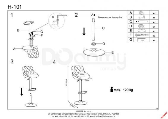 Барный стул HALMAR H-101 серый, фото 2