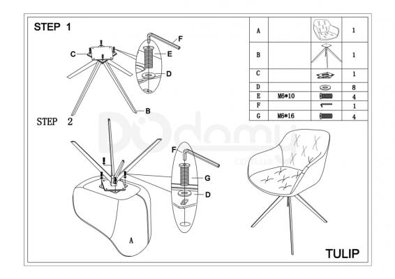 Кресло Signal TULIP Серый, фото 2
