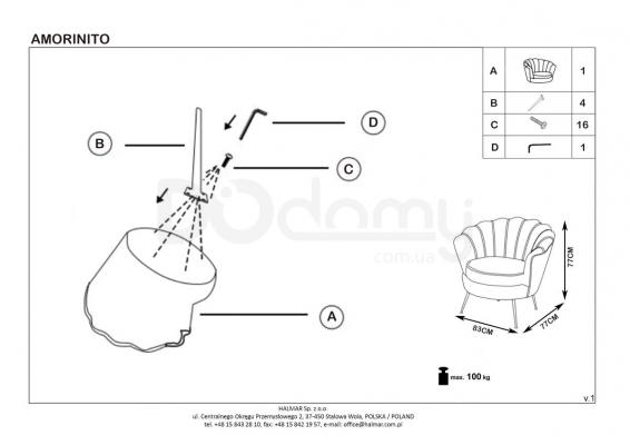 Крісло Halmar Amorinito Рожевий / Золотий, фото 4